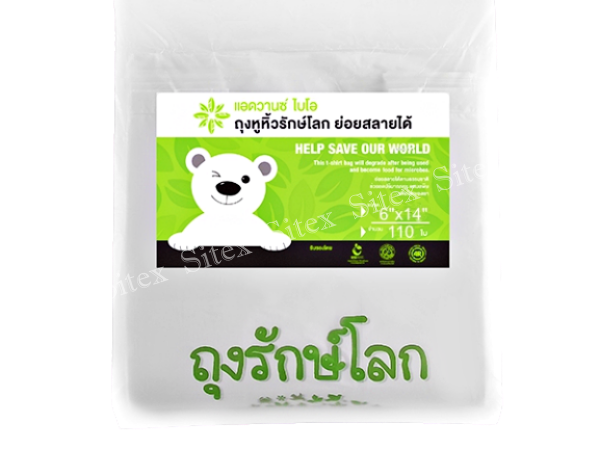 ถุงรักษ์โลกขนาด 6x14 นิ้ว