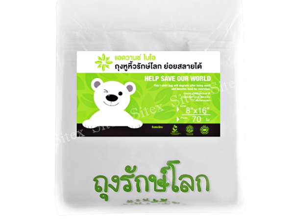 ถุงรักษ์โลกขนาด 8x16 นิ้ว