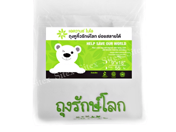 ถุงรักษ์โลกขนาด 9x18 นิ้ว