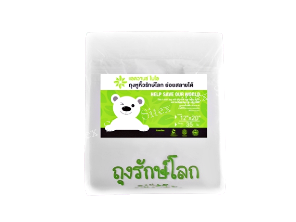 ถุงรักษ์โลกขนาด 12x20 นิ้ว