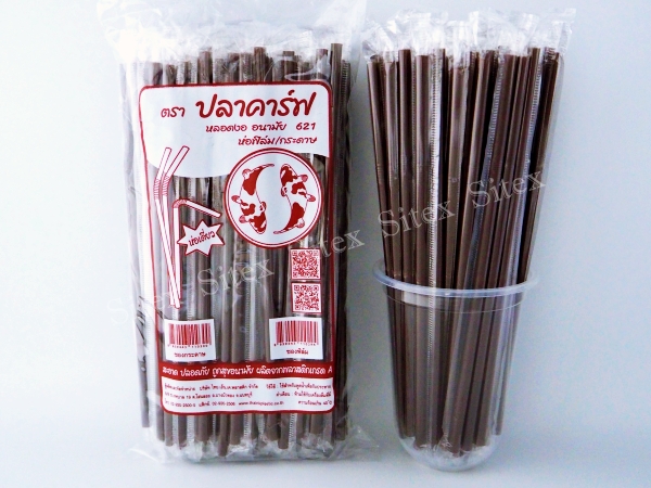 หลอดหักงอห่อฟิลม์ 6 mm.สีน้ำตาล