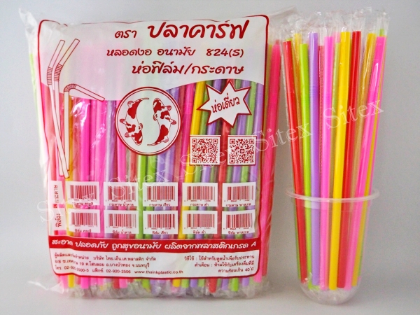 หลอดหักงอห่อฟิลม์ 8 มิล คละสี