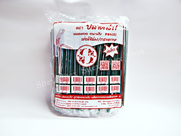 หลอดหักงอห่อฟิลม์ 8มิล สีเขียว