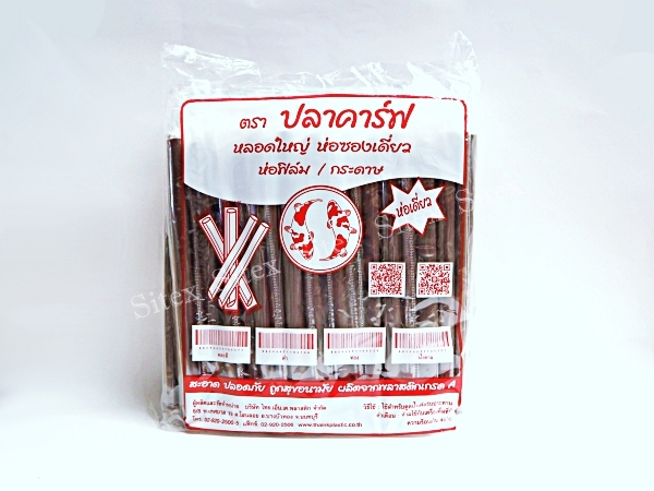 หลอดชาไข่มุกห่อฟิลม์สีน้ำตาล