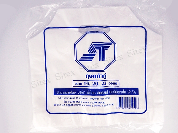 ถุงคล้องแก้วแบบเต็มใบแก้วคู่ 16-22 ออนซ์